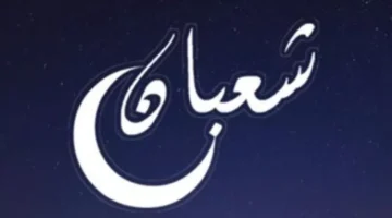 تاريخ اليوم.. التوقيت الحالي بالتقاويم الهجرية والميلادية والقبطية داخل مصر